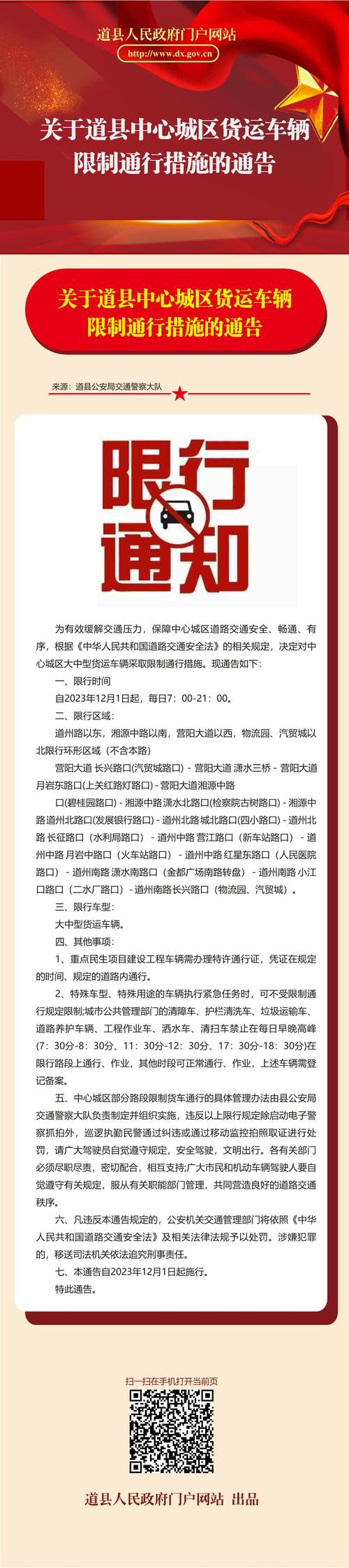 淮南限行/淮南限行信息-第4张图片 淮南限行/淮南限行信息-第4张图片