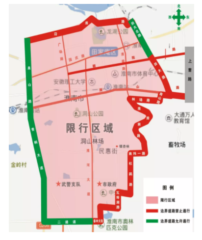 淮南限行/淮南限行信息-第7张图片 淮南限行/淮南限行信息-第7张图片