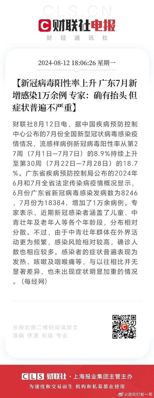 2019疫情结束,19年疫情什么时候结束的-第8张图片 2019疫情结束,19年疫情什么时候结束的-第8张图片