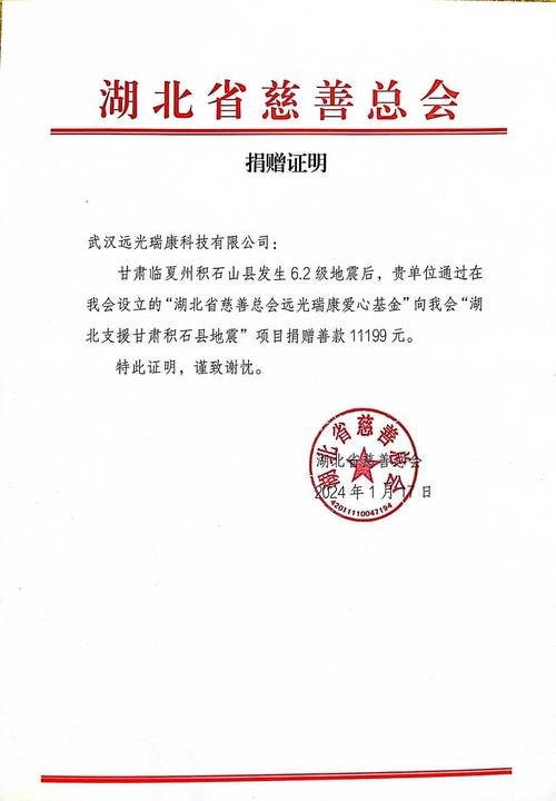 2020疫情捐赠证书/疫情捐赠证书范本-第2张图片 2020疫情捐赠证书/疫情捐赠证书范本-第2张图片