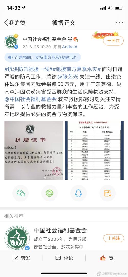 2020疫情捐赠证书/疫情捐赠证书范本-第5张图片 2020疫情捐赠证书/疫情捐赠证书范本-第5张图片