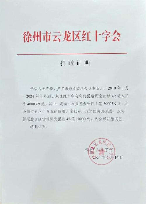 2020疫情捐赠证书/疫情捐赠证书范本-第6张图片 2020疫情捐赠证书/疫情捐赠证书范本-第6张图片