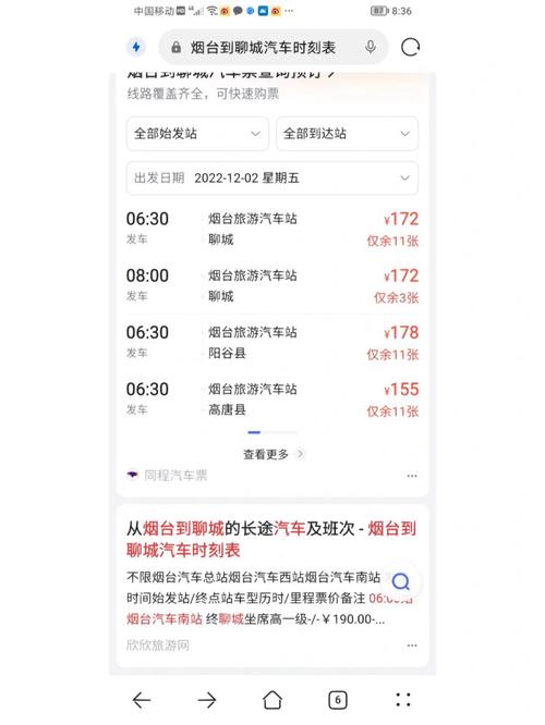 阳谷最新疫情/阳谷最新疫情防控政策-第6张图片 阳谷最新疫情/阳谷最新疫情防控政策-第6张图片