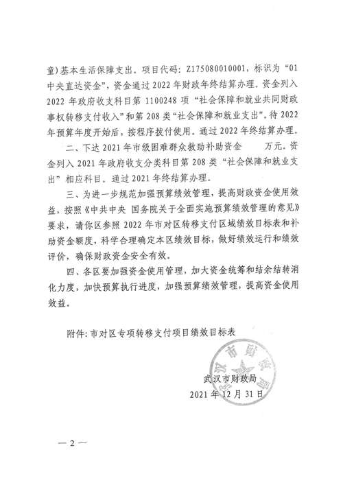 阳谷最新疫情/阳谷最新疫情防控政策-第7张图片 阳谷最新疫情/阳谷最新疫情防控政策-第7张图片