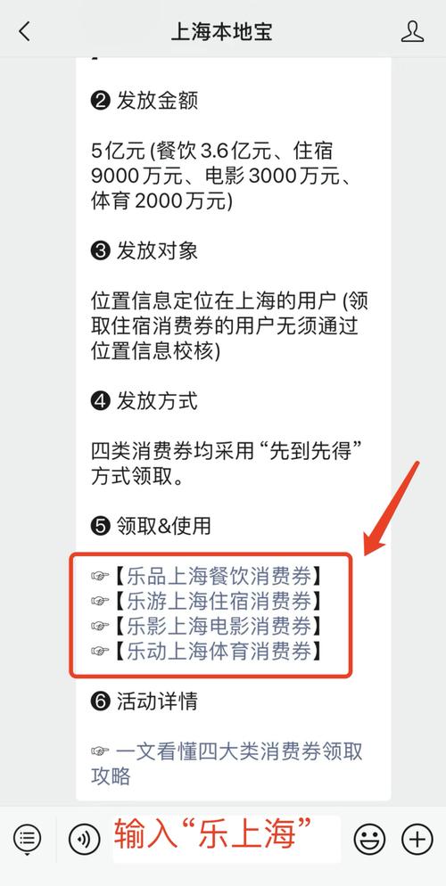 疫情以来全国发放190多亿元消费券(今年有不少地方在疫情防控期间发放消费券)-第6张图片 疫情以来全国发放190多亿元消费券(今年有不少地方在疫情防控期间发放消费券)-第6张图片