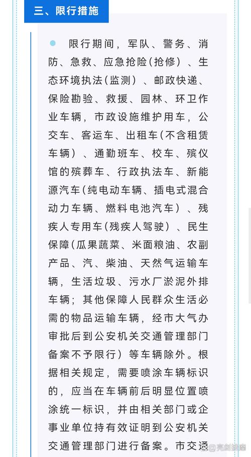 峰峰限号查询,峰峰限号2021-第2张图片 峰峰限号查询,峰峰限号2021-第2张图片