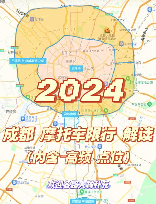 成都限行范围图/成都限行范围图片-第3张图片 成都限行范围图/成都限行范围图片-第3张图片
