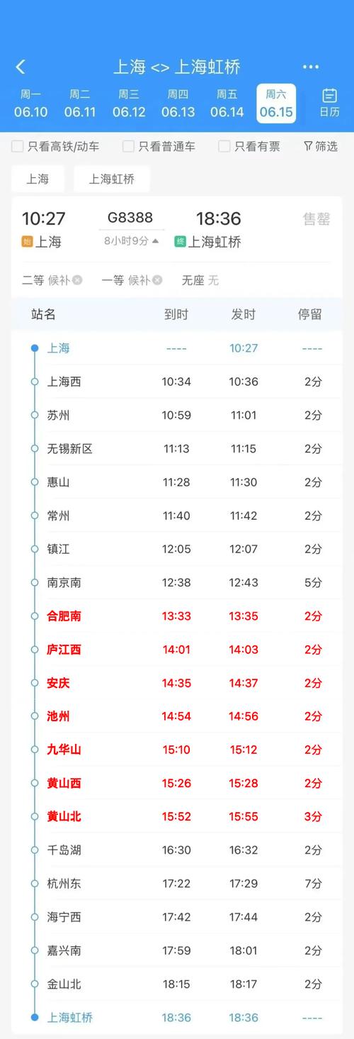 安徽疫情铁路(安徽省内高铁疫情停运)-第3张图片 安徽疫情铁路(安徽省内高铁疫情停运)-第3张图片