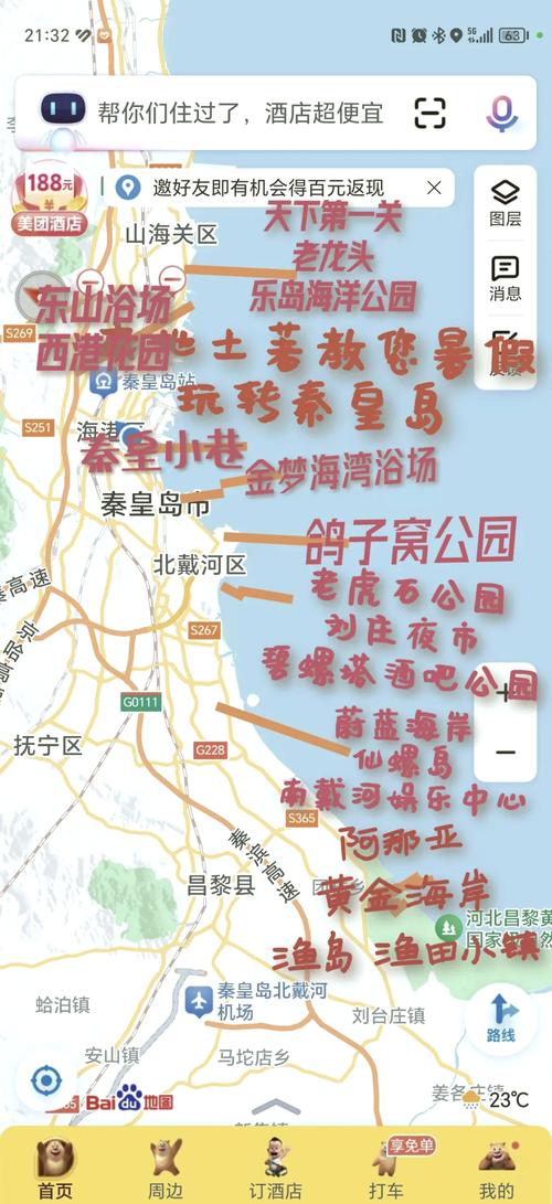 【南戴河限行,南戴河限行规定】-第7张图片 【南戴河限行,南戴河限行规定】-第7张图片
