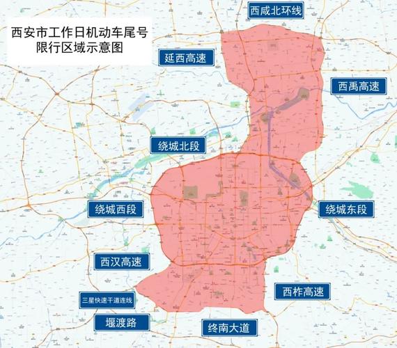 西安市货车限行/西安市货车限行规定-第7张图片 西安市货车限行/西安市货车限行规定-第7张图片