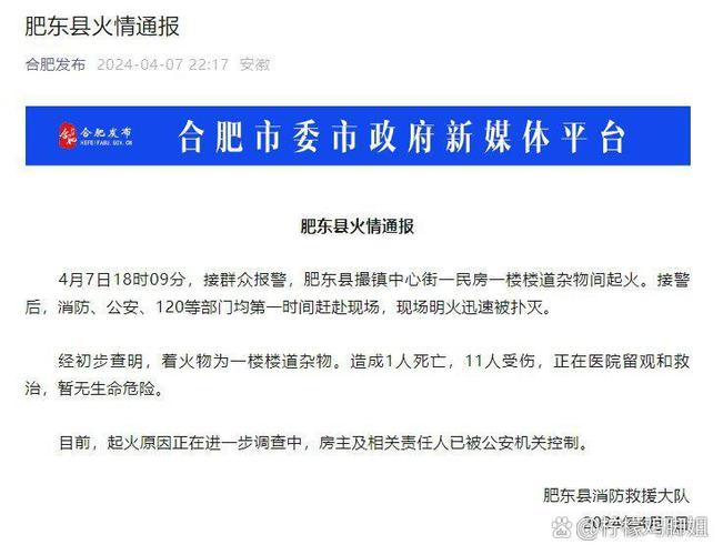 安徽疫情案例(安徽一病例)-第5张图片 安徽疫情案例(安徽一病例)-第5张图片