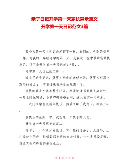 疫情周记(疫情周记100字左右)-第2张图片 疫情周记(疫情周记100字左右)-第2张图片