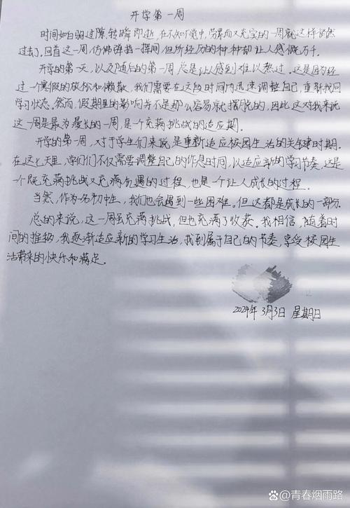 疫情周记(疫情周记100字左右)-第6张图片 疫情周记(疫情周记100字左右)-第6张图片