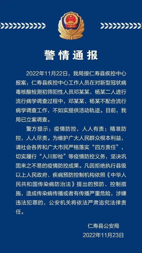 【安居疫情通报,安居区疫情第6号文件】-第2张图片 【安居疫情通报,安居区疫情第6号文件】-第2张图片