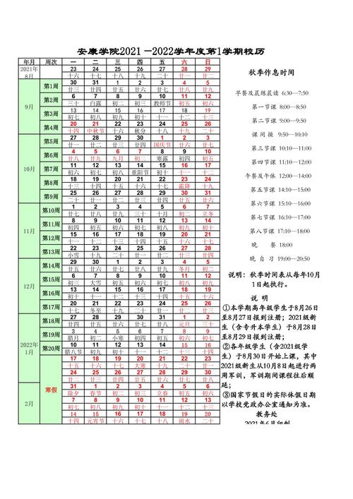 安康疫情开学,安康疫情开学通知-第4张图片 安康疫情开学,安康疫情开学通知-第4张图片