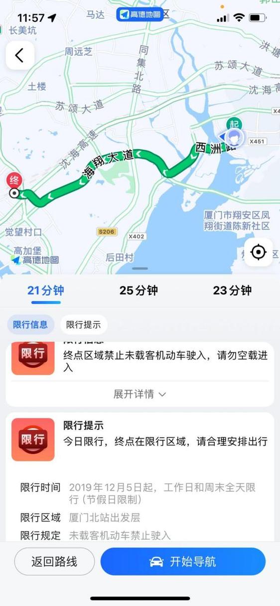 厦门是否限行/厦门是否限行外地货车-第2张图片 厦门是否限行/厦门是否限行外地货车-第2张图片