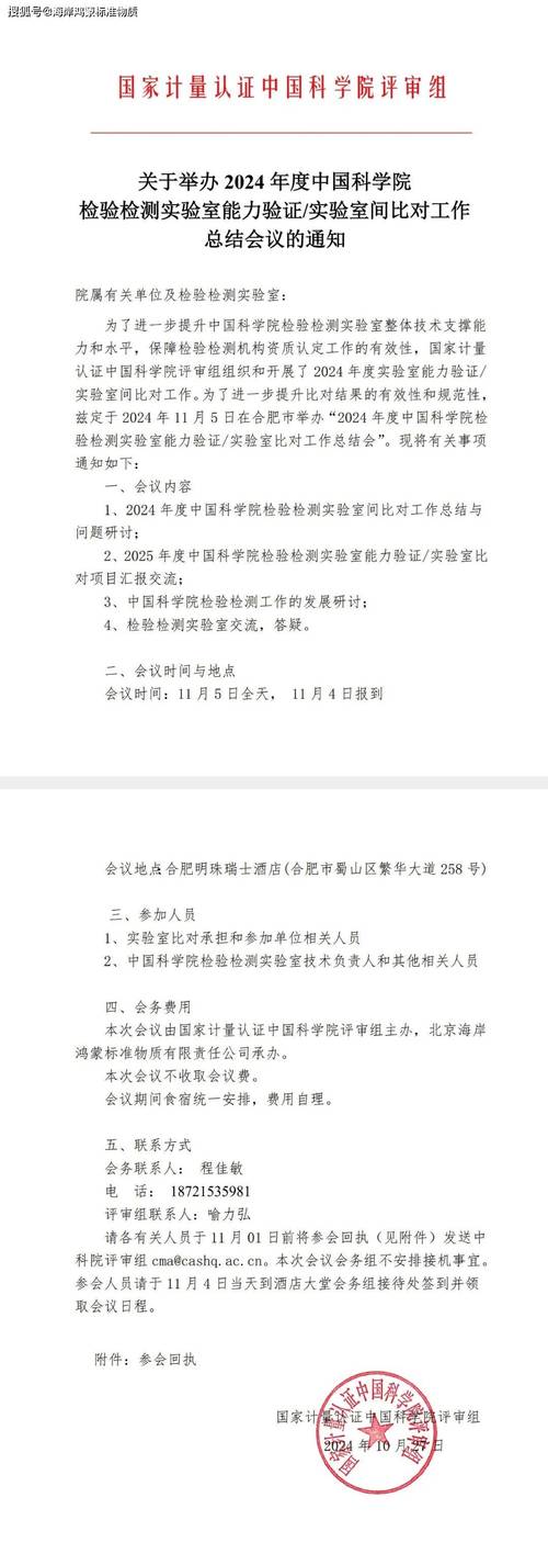 安徽合肥企业疫情(安徽合肥疫情官方消息)-第4张图片 安徽合肥企业疫情(安徽合肥疫情官方消息)-第4张图片
