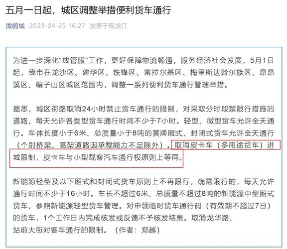 上海皮卡限行,上海皮卡限行规定-第3张图片 上海皮卡限行,上海皮卡限行规定-第3张图片