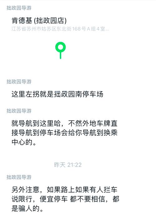 拙政园限行,拙政园限行外地车停哪里-第2张图片 拙政园限行,拙政园限行外地车停哪里-第2张图片