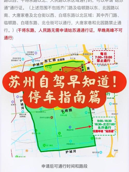 拙政园限行,拙政园限行外地车停哪里-第3张图片 拙政园限行,拙政园限行外地车停哪里-第3张图片