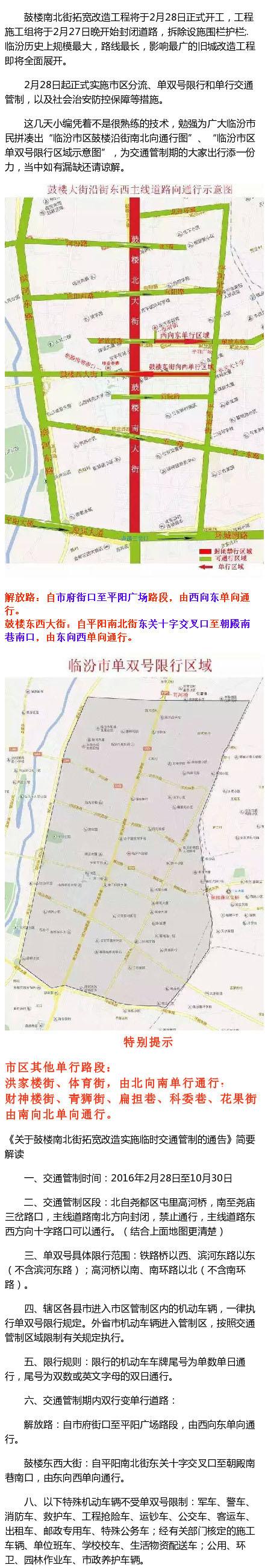 今天限行多少号，西安今天限行多少号