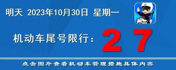 今天车限号吗(今天车限号吗高考)-第4张图片 今天车限号吗(今天车限号吗高考)-第4张图片