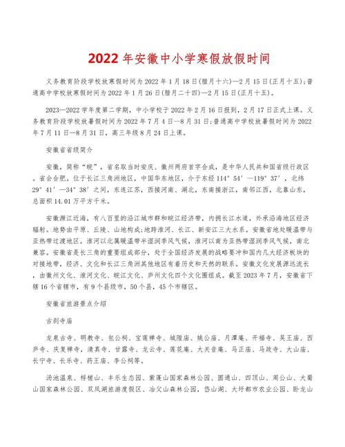 安徽30疫情-疫情最新情况安徽31日-第1张图片 安徽30疫情-疫情最新情况安徽31日-第1张图片