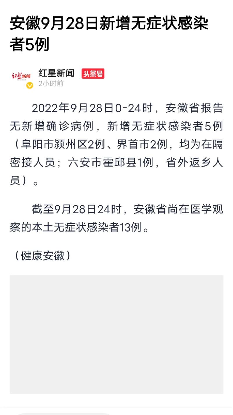 安徽9号疫情,44人死亡!安徽9月传染病疫情发布-第8张图片 安徽9号疫情,44人死亡!安徽9月传染病疫情发布-第8张图片