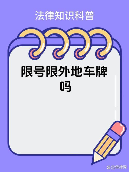 登封限行-登封限行时间和范围-第2张图片 登封限行-登封限行时间和范围-第2张图片