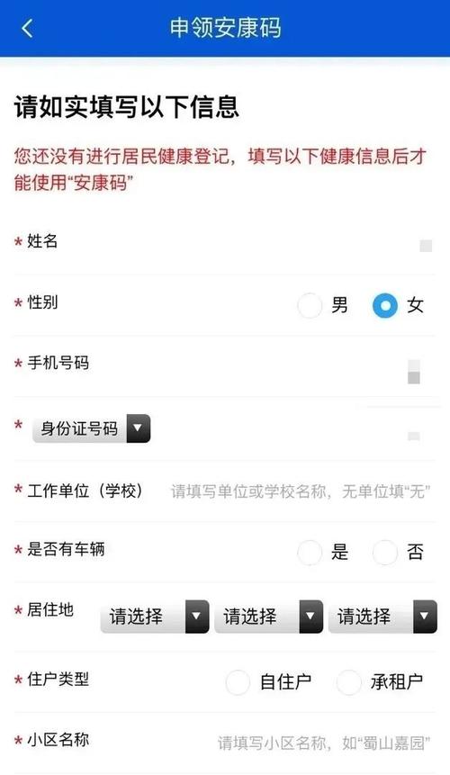 安徽疫情码-安徽疫情扫码是什么码?-第5张图片