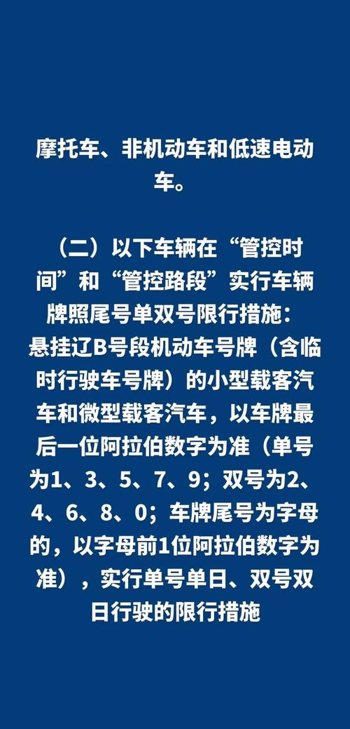 【东联路限号吗,东连路限号吗】-第1张图片 【东联路限号吗,东连路限号吗】-第1张图片