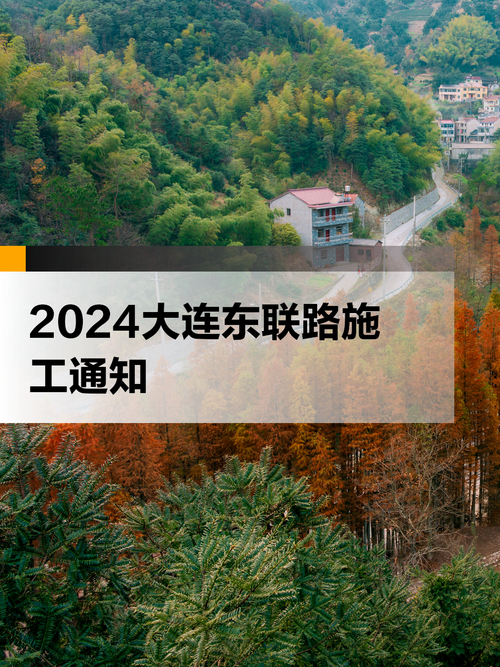 【东联路限号吗,东连路限号吗】-第4张图片 【东联路限号吗,东连路限号吗】-第4张图片