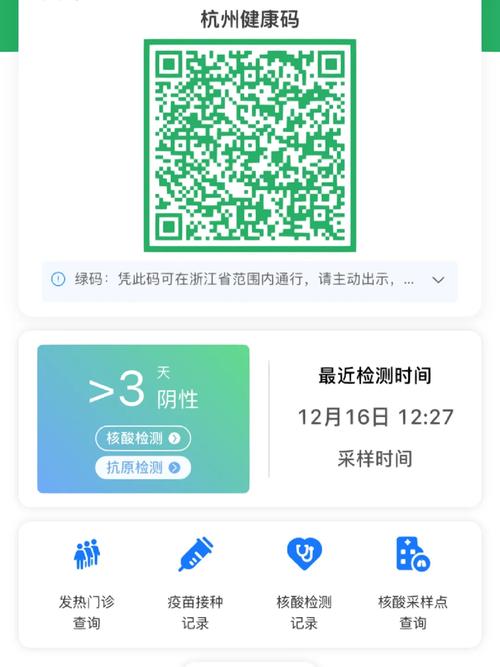 2021年疫情出省-疫情出省政策-第2张图片 2021年疫情出省-疫情出省政策-第2张图片