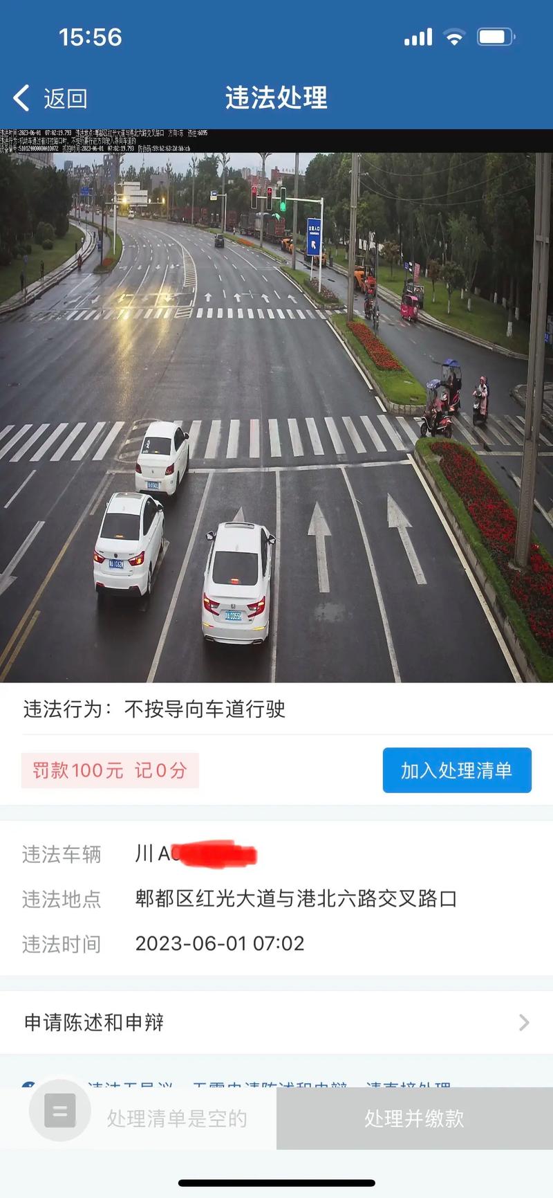 限行怎么抓拍-限行怎么抓拍,抓拍几次才违规-第2张图片 限行怎么抓拍-限行怎么抓拍,抓拍几次才违规-第2张图片