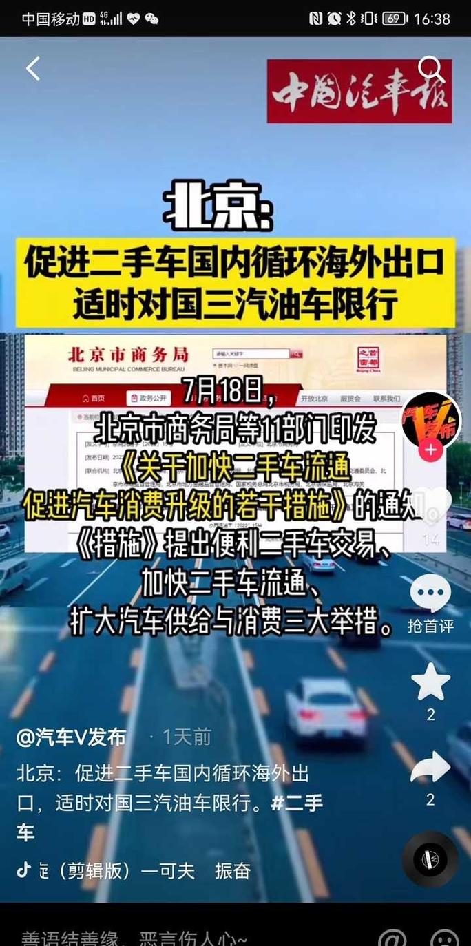 【国3限行,国3限行城市】-第6张图片 【国3限行,国3限行城市】-第6张图片