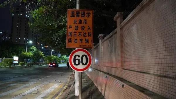 【国3限行,国3限行城市】-第7张图片 【国3限行,国3限行城市】-第7张图片
