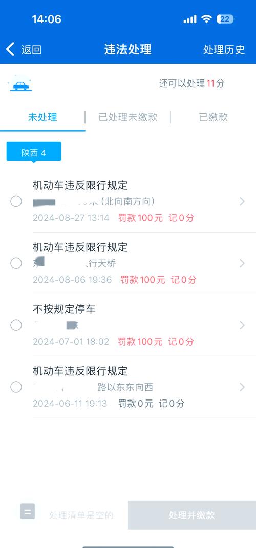 违规限行怎么处罚-违反限行 违章处罚标准-第4张图片 违规限行怎么处罚-违反限行 违章处罚标准-第4张图片