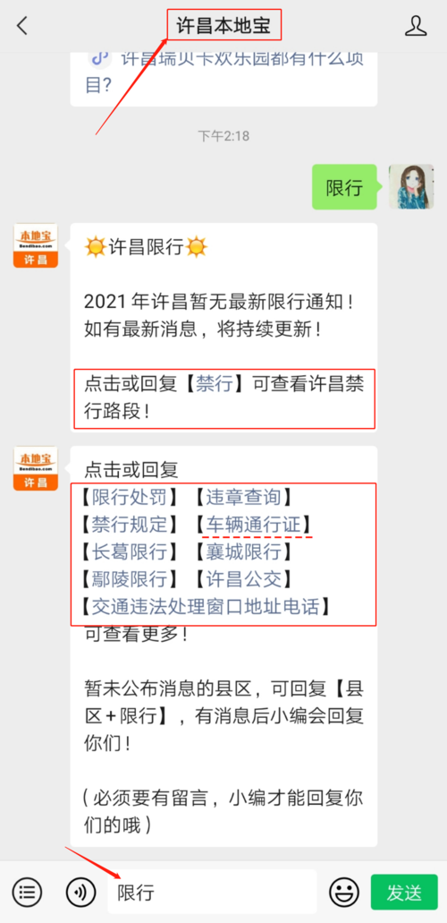 许昌限行/许昌限行尾号2023新规定-第5张图片 许昌限行/许昌限行尾号2023新规定-第5张图片