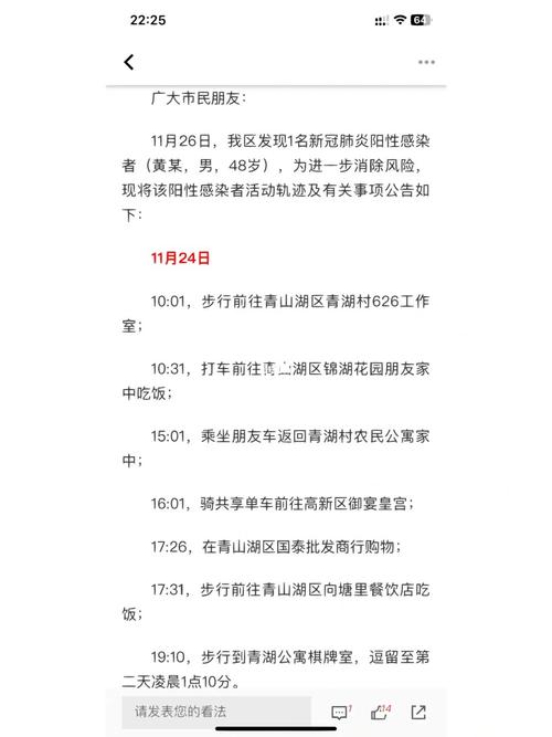 安国的疫情(安国疫情防控最新通知)-第3张图片 安国的疫情(安国疫情防控最新通知)-第3张图片