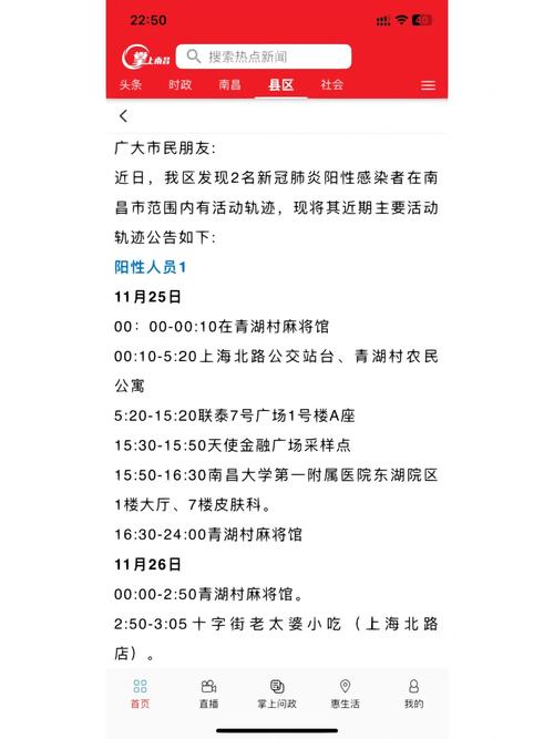安国的疫情(安国疫情防控最新通知)-第5张图片 安国的疫情(安国疫情防控最新通知)-第5张图片