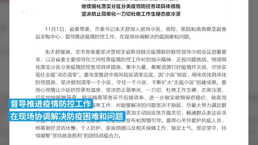 疫情一刀切-一刀切 疫情-第5张图片 疫情一刀切-一刀切 疫情-第5张图片