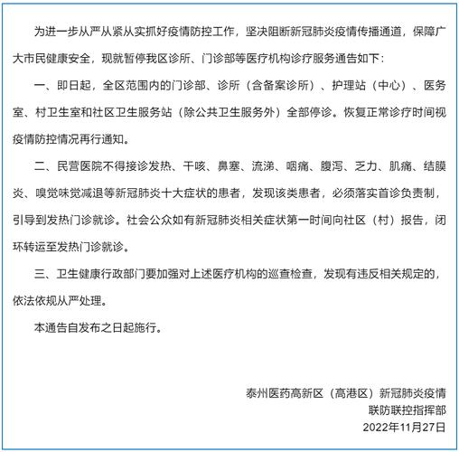 疫情一刀切-一刀切 疫情-第6张图片 疫情一刀切-一刀切 疫情-第6张图片
