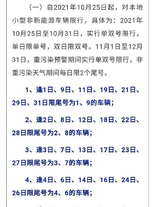 平遥限行/平遥限行查询2024-第2张图片 平遥限行/平遥限行查询2024-第2张图片