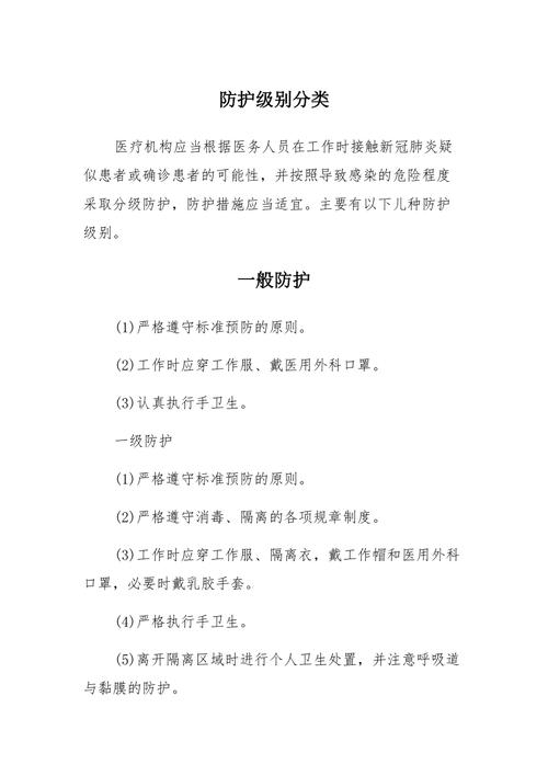 疫情要求，疫情有关要求