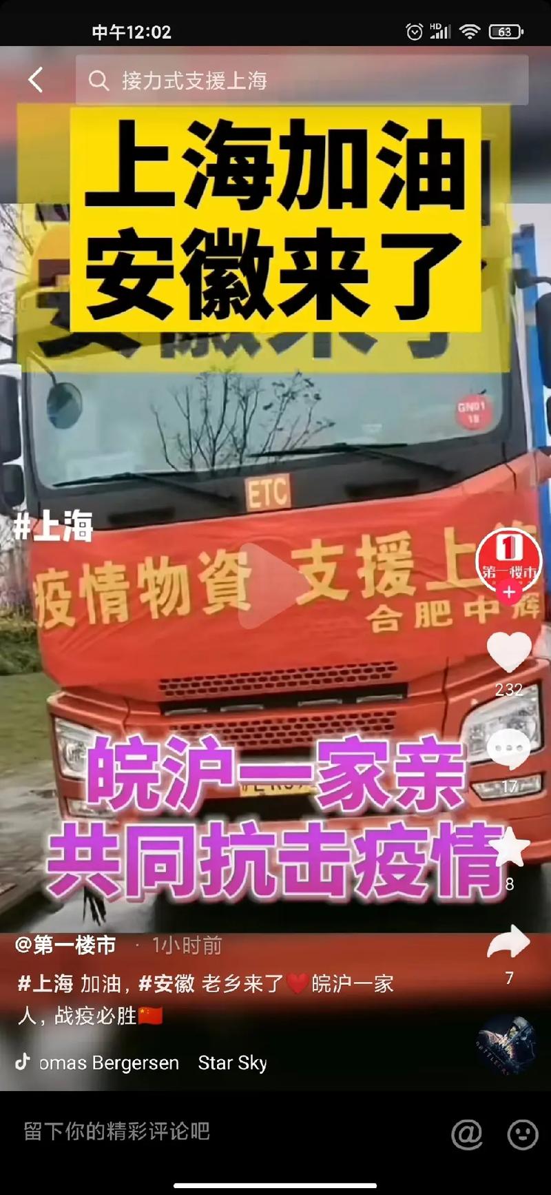 安徽疫情援助/安徽疫情援助中心电话-第7张图片 安徽疫情援助/安徽疫情援助中心电话-第7张图片