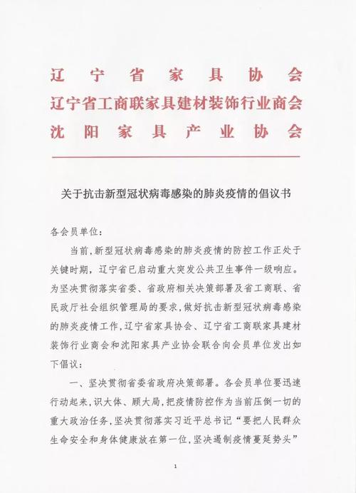 安徽工厂疫情,安徽疫情公告-第3张图片 安徽工厂疫情,安徽疫情公告-第3张图片