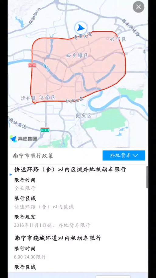 【厦门车辆限行,厦门车辆限行时间】-第4张图片 【厦门车辆限行,厦门车辆限行时间】-第4张图片