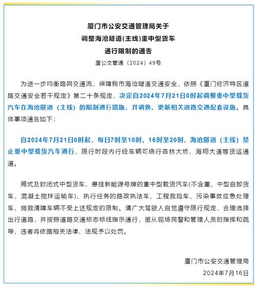 【厦门车辆限行,厦门车辆限行时间】-第5张图片 【厦门车辆限行,厦门车辆限行时间】-第5张图片