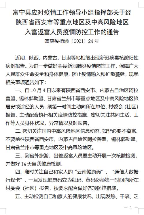 疫情最新情况,2024年山东疫情最新情况-第3张图片 疫情最新情况,2024年山东疫情最新情况-第3张图片