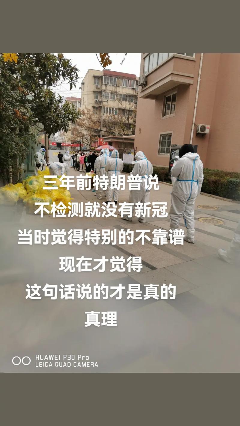 疫情最新情况,2024年山东疫情最新情况-第4张图片 疫情最新情况,2024年山东疫情最新情况-第4张图片